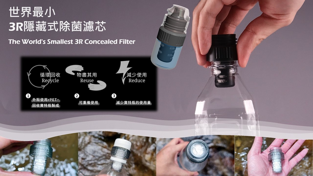3R inner PET bottle filter