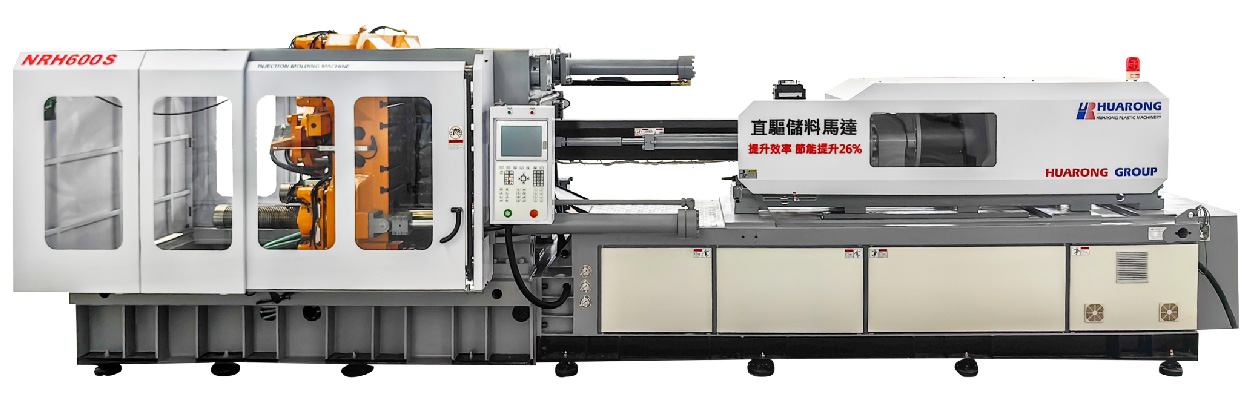Ultra-Efficient Direct Drive Injection Molding Machine-HUARONG PLASTIC MACHINERY CO., LTD.